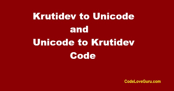 Krutidev to Unicode and Unicode to Krutidev Converter code